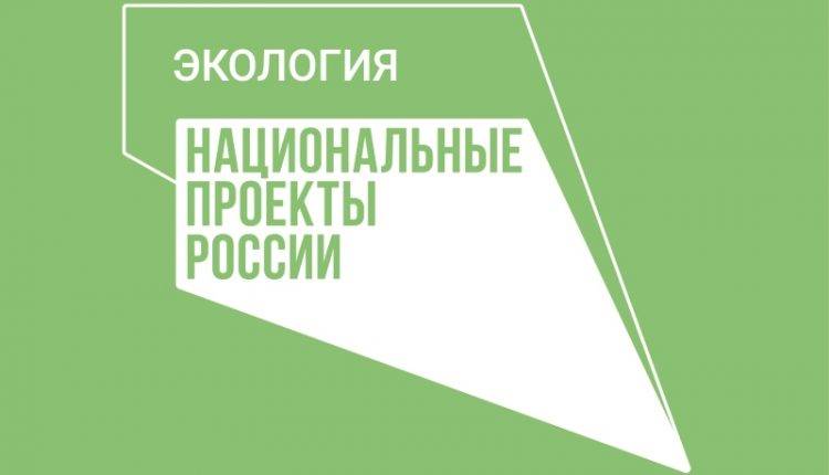 Экология_loogo_all