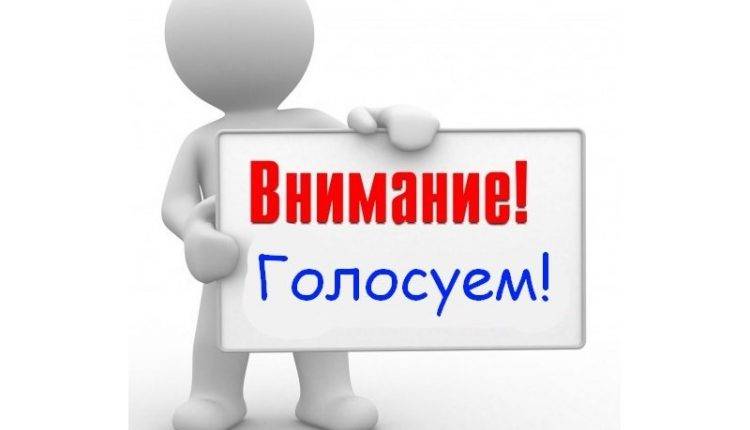 bga32-ru-Golosovanie