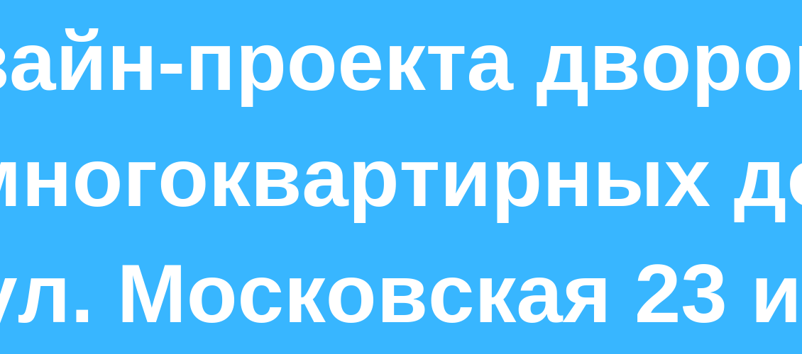 В 2017 году более 30 тыс. жителей Назрани приняли участие в рейтинговом голосовании по отбору территорий (3)