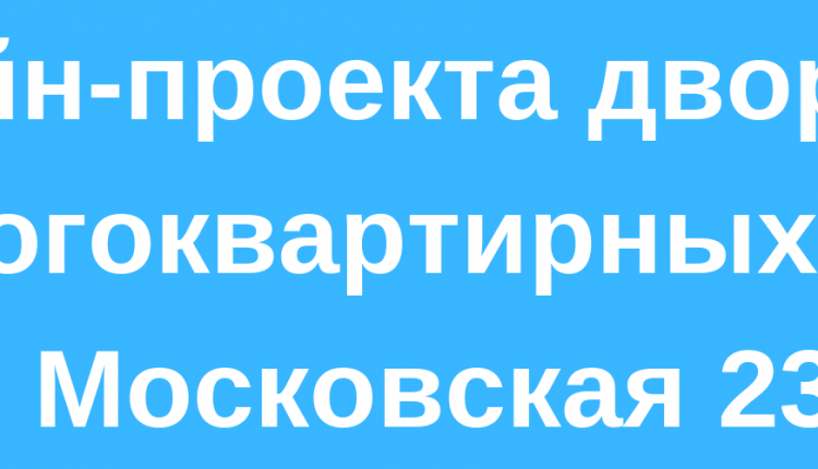 В 2017 году более 30 тыс. жителей Назрани приняли участие в рейтинговом голосовании по отбору территорий (3)