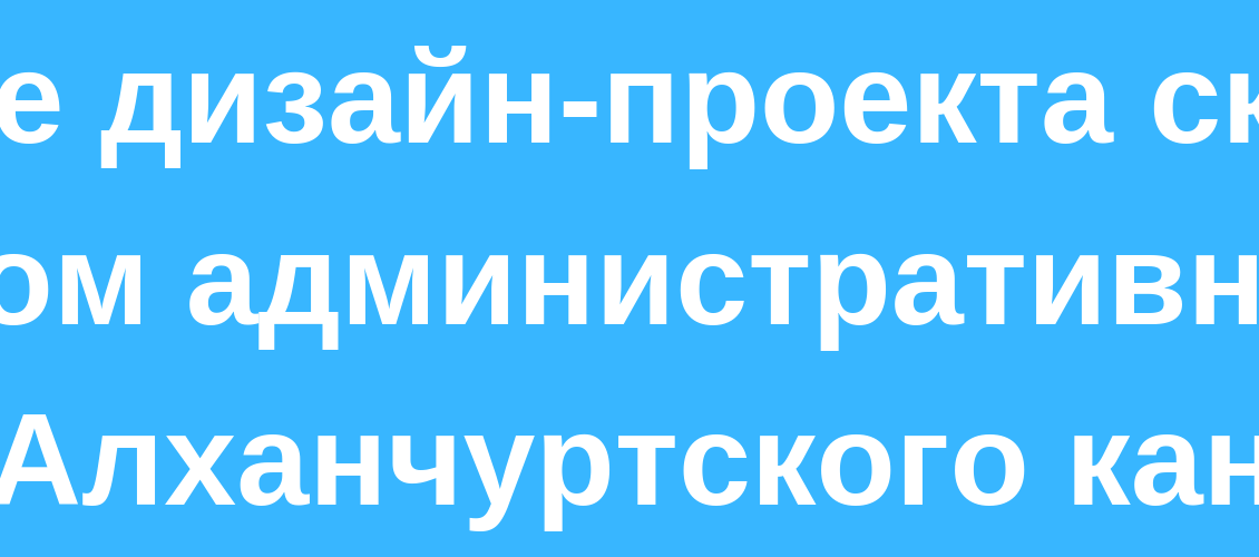 В 2017 году более 30 тыс. жителей Назрани приняли участие в рейтинговом голосовании по отбору территорий (5)