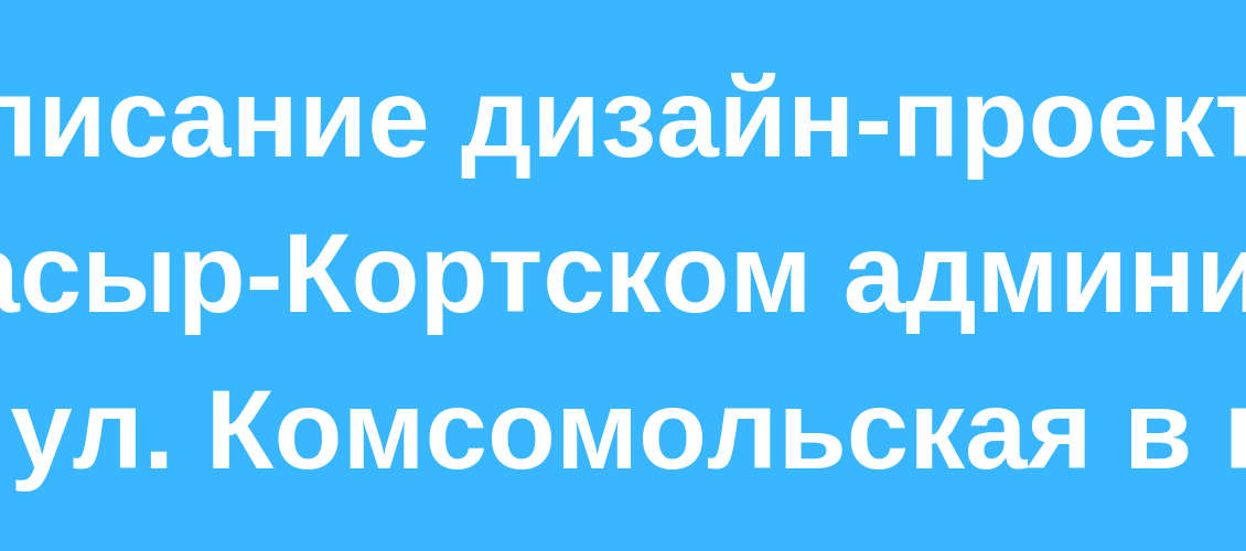 В 2017 году более 30 тыс. жителей Назрани приняли участие в рейтинговом голосовании по отбору территорий, копия (5)