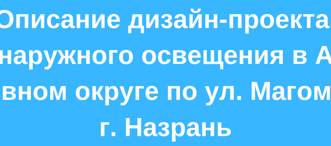 В 2017 году более 30 тыс. жителей Назрани приняли участие в рейтинговом голосовании по отбору территорий, копия (6)