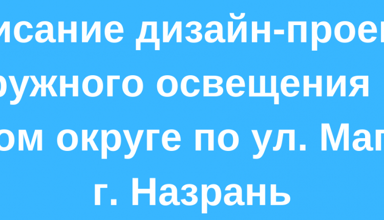 В 2017 году более 30 тыс. жителей Назрани приняли участие в рейтинговом голосовании по отбору территорий, копия (6)