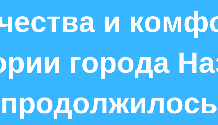 В 2017 году более 30 тыс. жителей Назрани приняли участие в рейтинговом голосовании по отбору территорий, копия