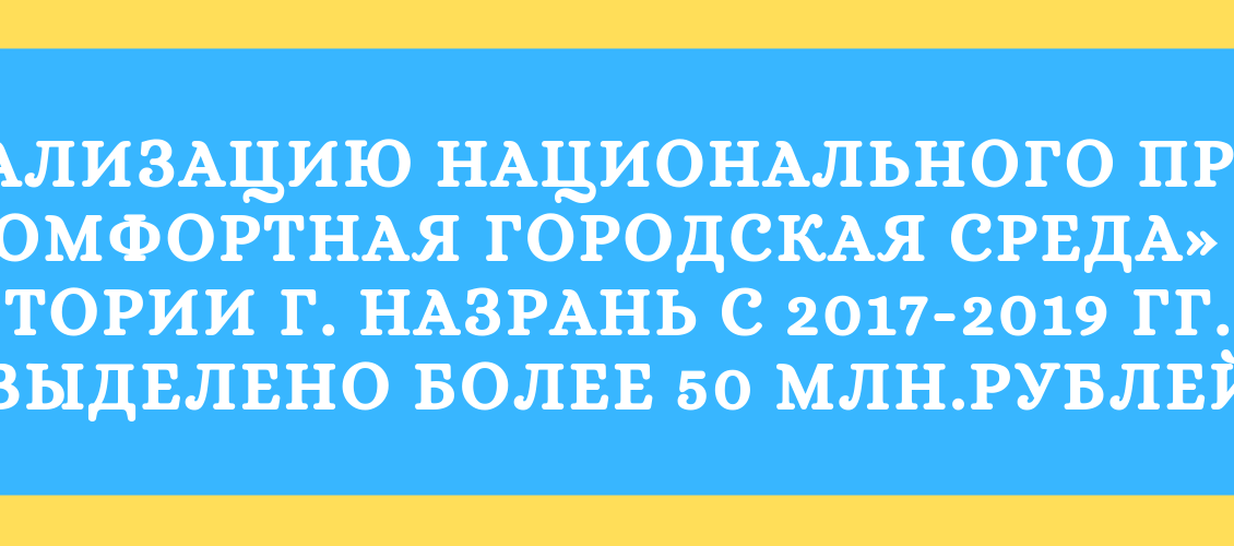Программа «Комфортная городская среда», копия (2) (1)
