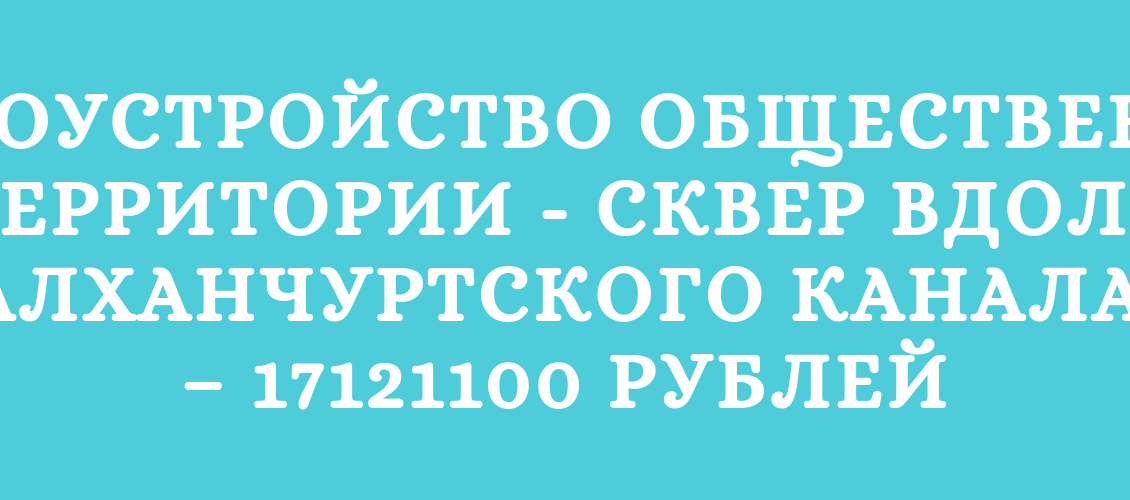 Программа «Комфортная городская среда», копия (3)