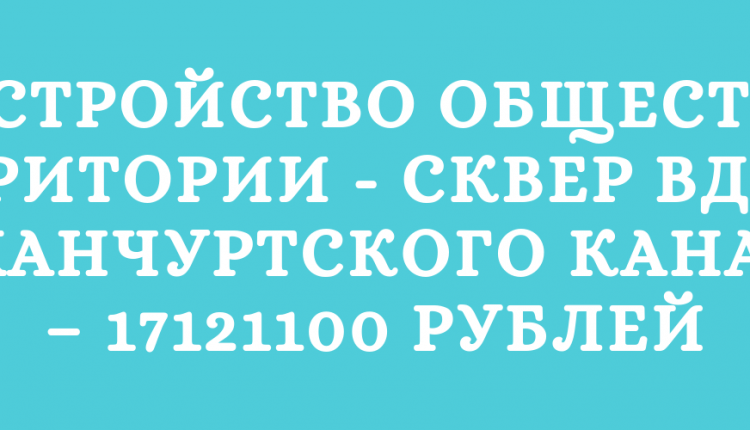 Программа «Комфортная городская среда», копия (3)