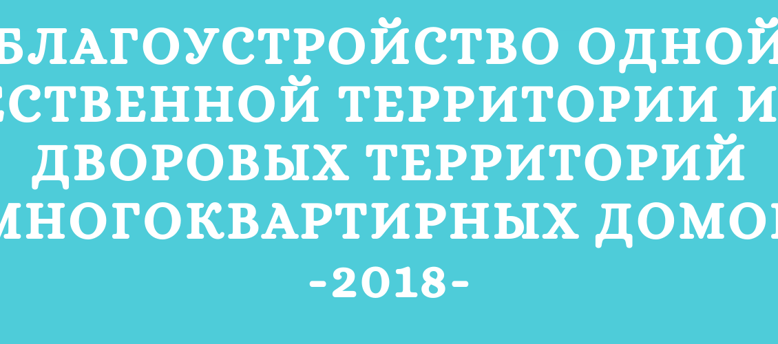 Программа «Комфортная городская среда», копия (4)