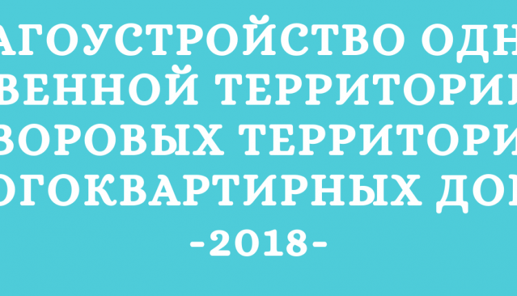Программа «Комфортная городская среда», копия (4)