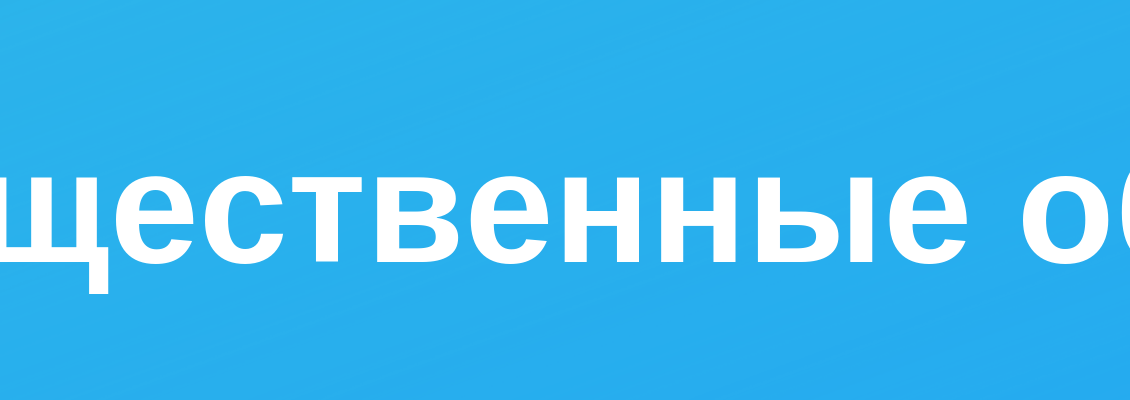 для благоустройства двора (2)