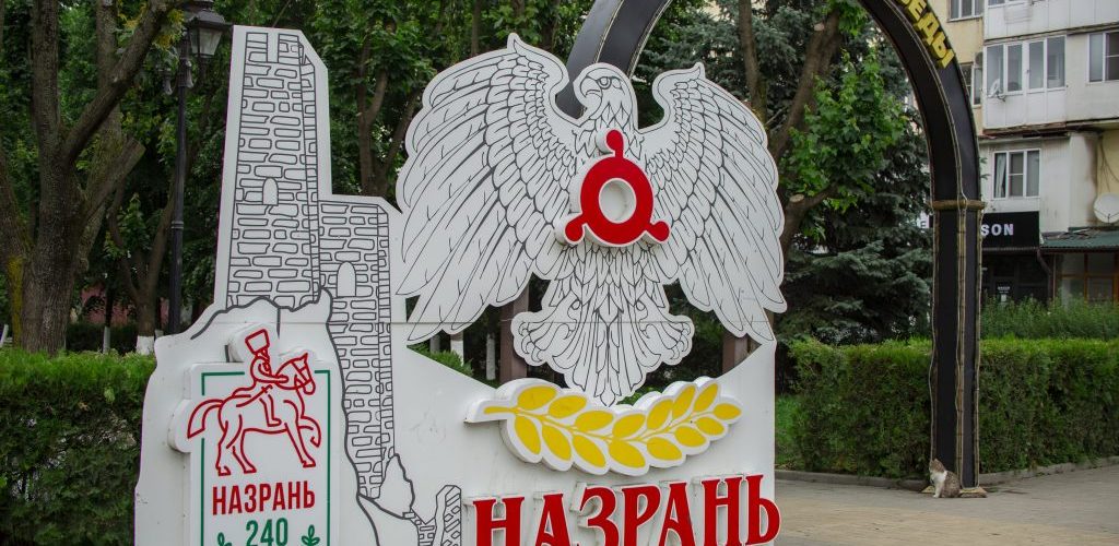 IMG_7701 Назрань. город Назрань, Ингушетия