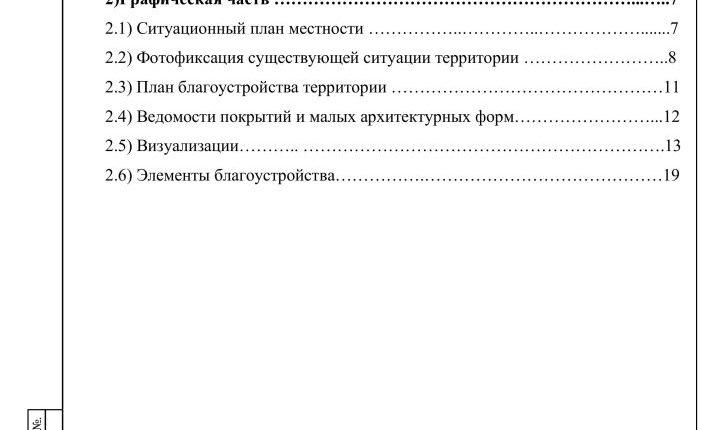 Аллея Базоркина, 8-изображения-2