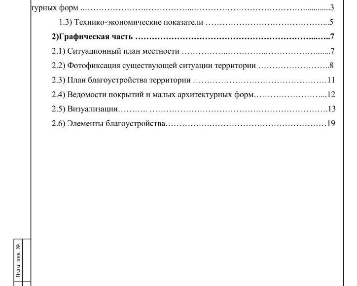 Аллея Базоркина, 8-изображения-2