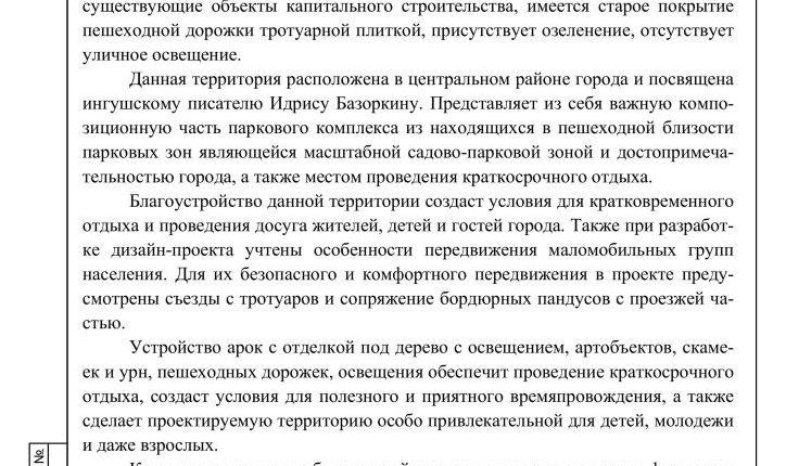 Аллея Базоркина, 8-изображения-3