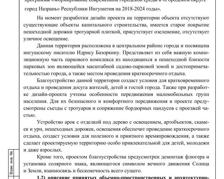 Аллея Базоркина, 8-изображения-3