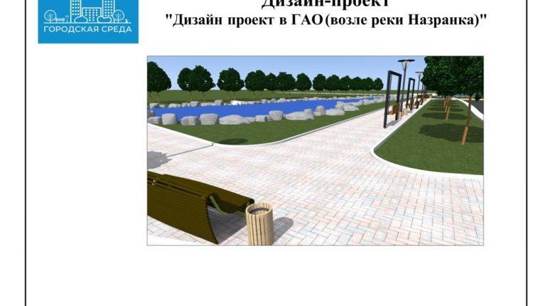 Дизайн проект ПЗ ГАО (возле реки Назранка)-изображения-0