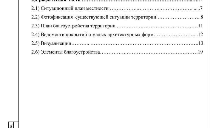 Дизайн-проект Прилегающая территория городского пруда 2022-изображения-2