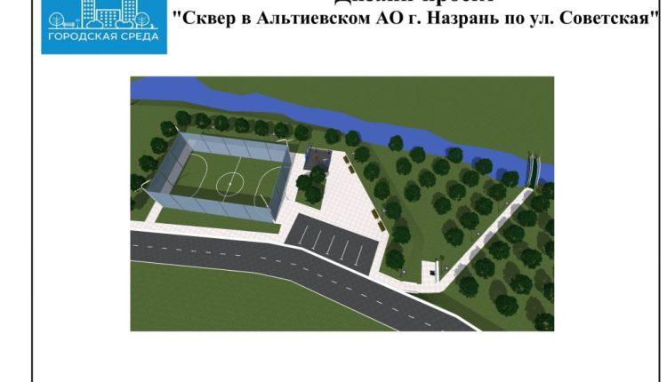 Дизайн проект Сквер в ААО по ул. Советская-изображения-0