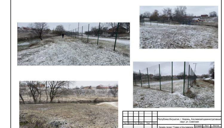 Дизайн проект Сквер в ААО по ул. Советская-изображения-6