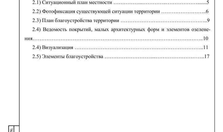 Дизайн-проект Сквер по улице Московская возле СОШ № 3-изображения-2