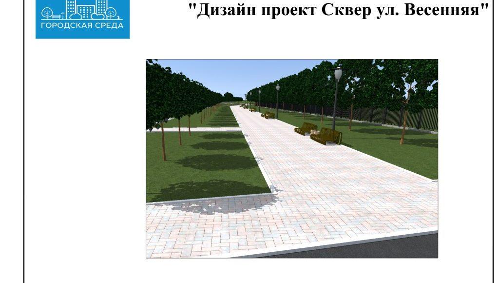 Дизайн проект Сквер ул. Весенняя-изображения-0