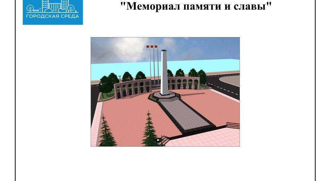 Дизайн проект мемориал памяти и славы-изображения-0