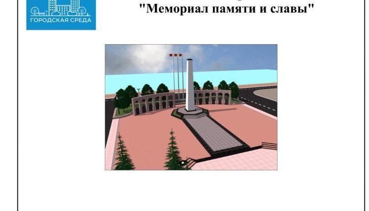 Дизайн проект мемориал памяти и славы-изображения-0
