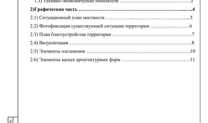 Дизайн проект мемориал памяти и славы-изображения-1