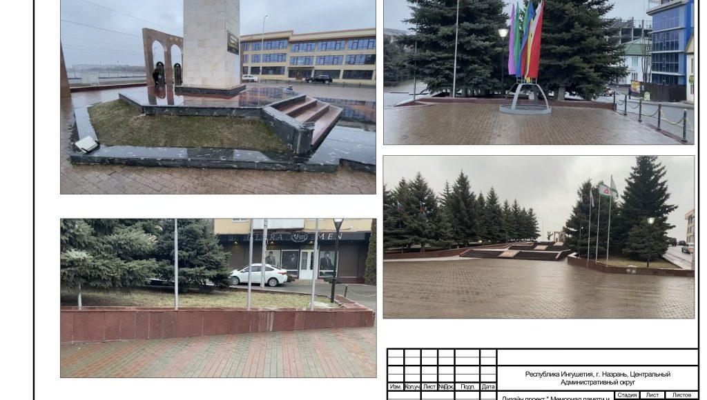 Дизайн проект мемориал памяти и славы-изображения-4
