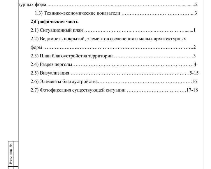 Дизайн-проект прилегающая территория амбулатории по ул. Дидигова в Н-КАО г. Назрань-изображения-2