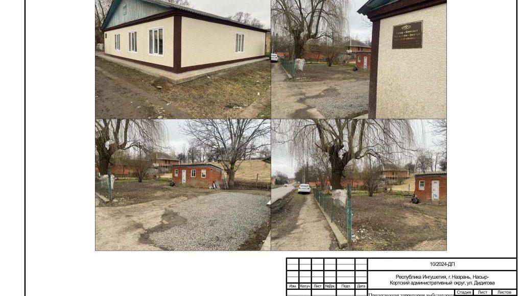 Дизайн-проект прилегающая территория амбулатории по ул. Дидигова в Н-КАО г. Назрань-изображения-22