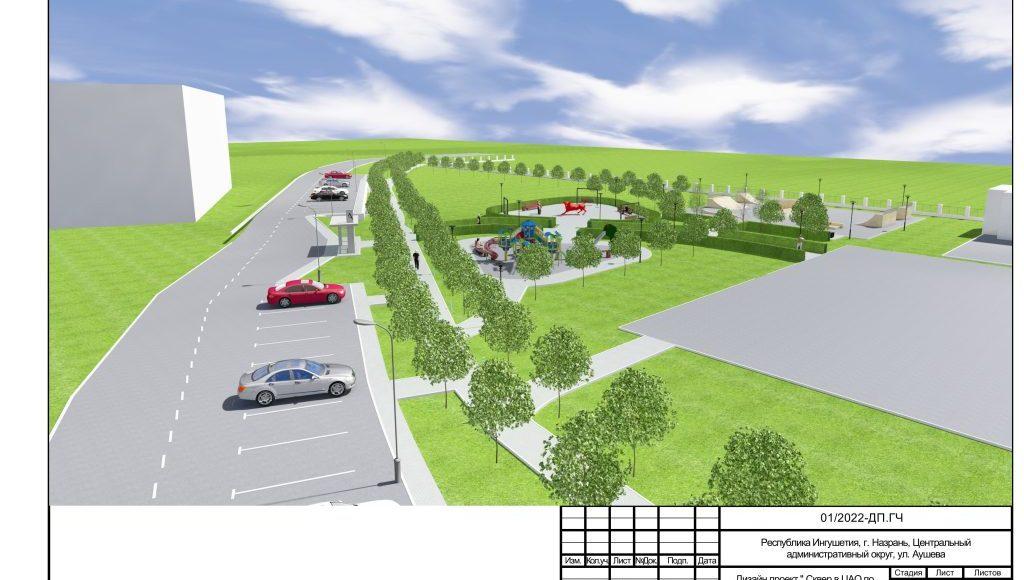 Дизайн-проект сквер по ул. Аушева 2023 г_ вариант 1-изображения-13