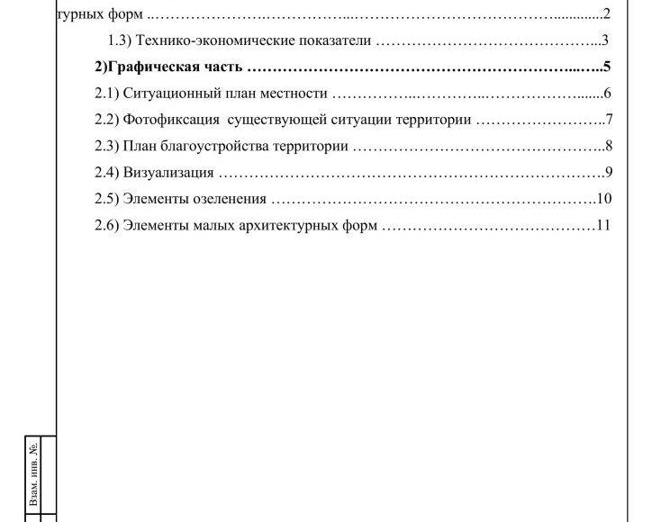 Дизайн-проект сквер по ул. Аушева 2023 г_ вариант 1-изображения-2