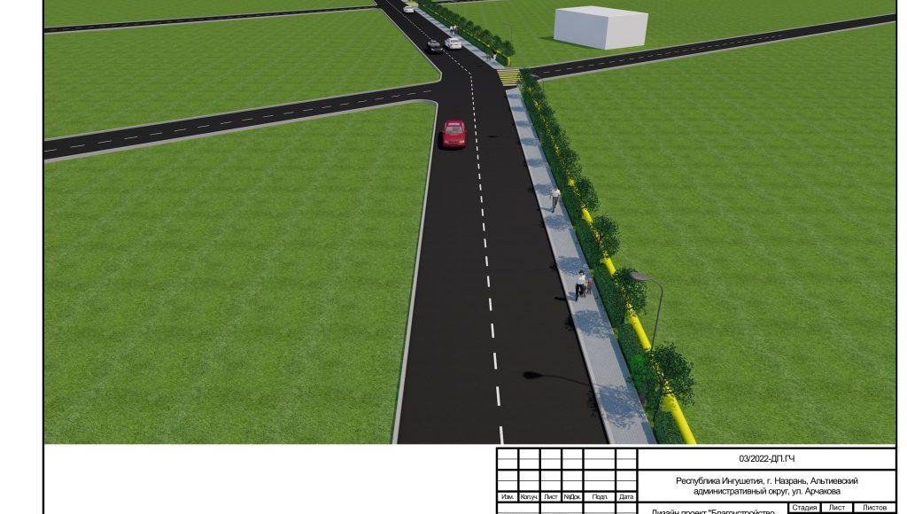 Дизайн-проект ул. Арчакова 2023 г. 1 вар-изображения-13