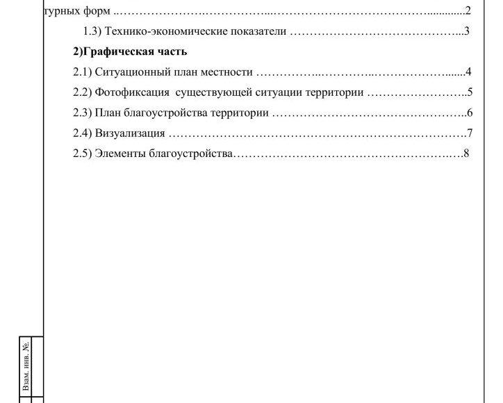 Дизайн-проект ул. Арчакова 2023 г. 1 вар-изображения-2
