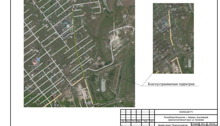 Дизайн-проект ул. Арчакова 2023 г. 1 вар-изображения-5