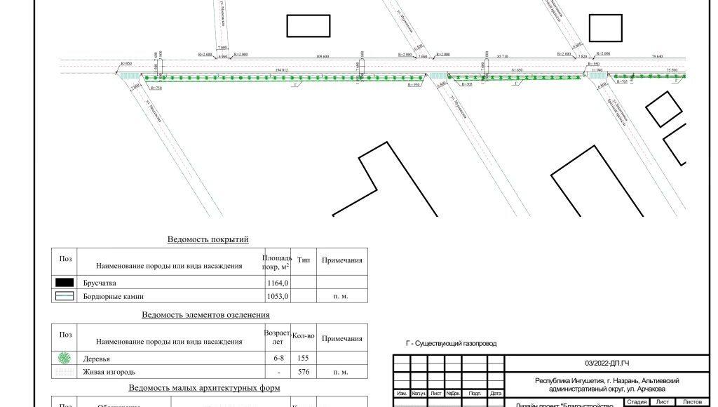 Дизайн-проект ул. Арчакова 2023 г. 1 вар-изображения-7