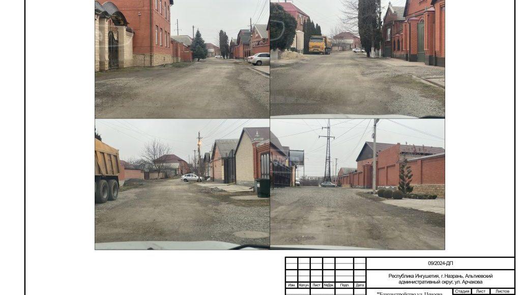 Дизайн-проект ул. Цечоева 2024 г_-изображения-15