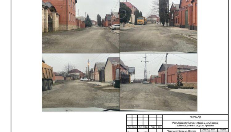 Дизайн-проект ул. Цечоева 2024 г_-изображения-15