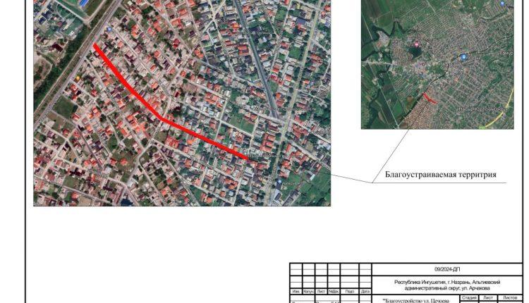 Дизайн-проект ул. Цечоева 2024 г_-изображения-2