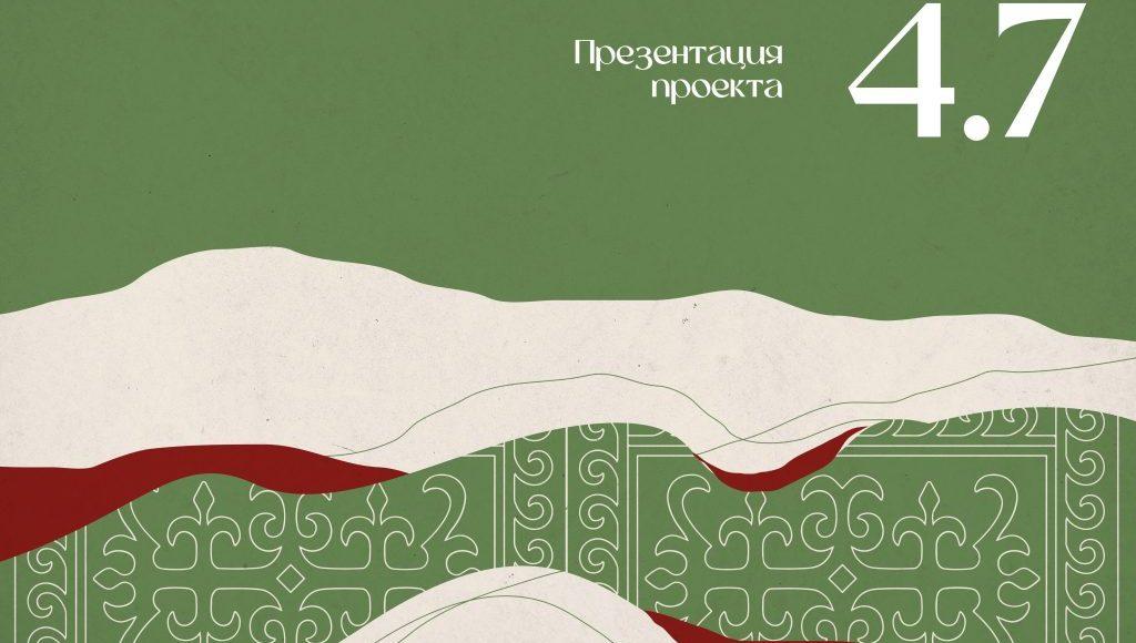 4.7 Презентация проекта-изображения-0