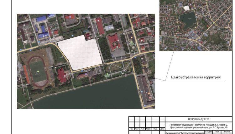 Дизайн-проект Парк Карцхала Мальсагова ПДФ-сжатый-изображения-5