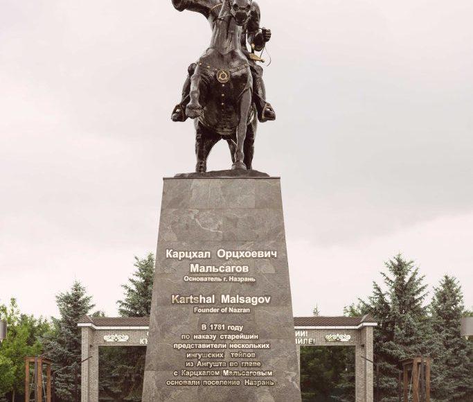карцхала